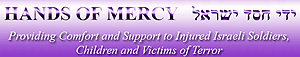 Israel Hands of Mercy